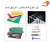 ألواح البولي كربونيت (ليكسان)